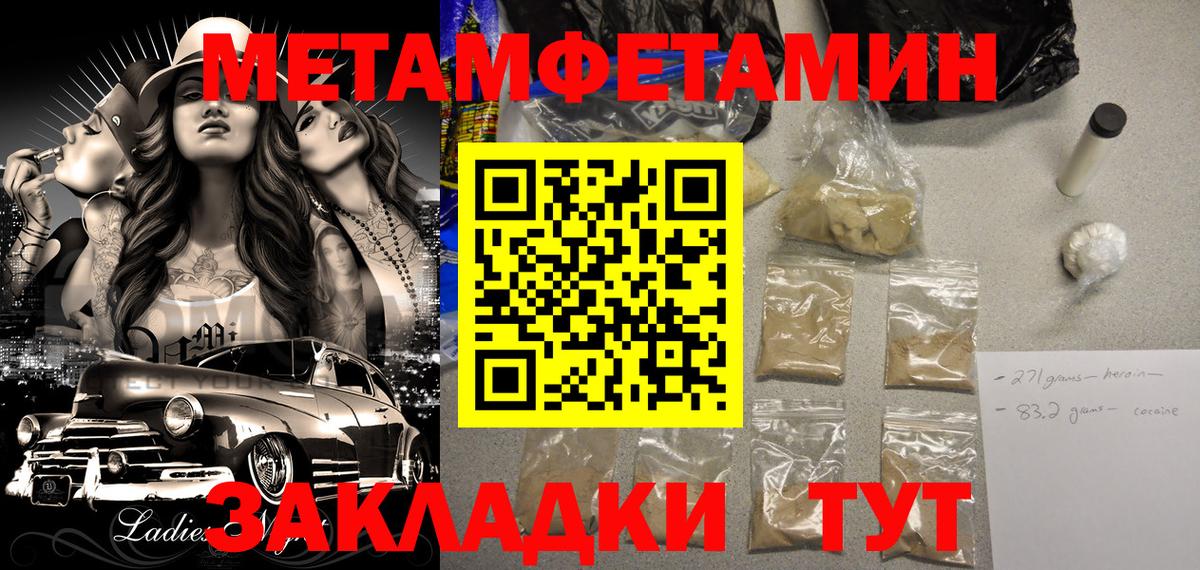 Амфетамин 98%  АМФ  Тимашёвск  Вход с VPN  Амфетамин 