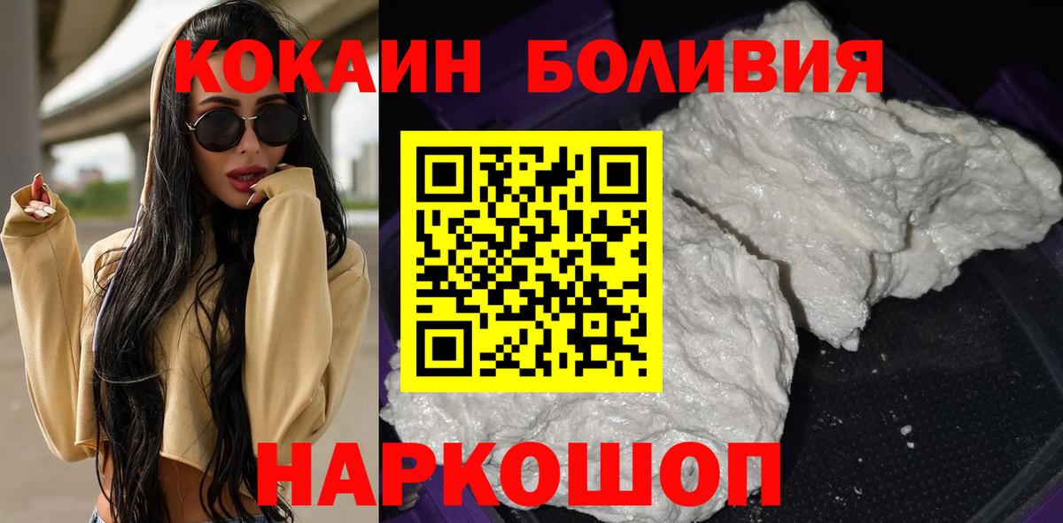 Кокаин Fish Scale Тимашёвск