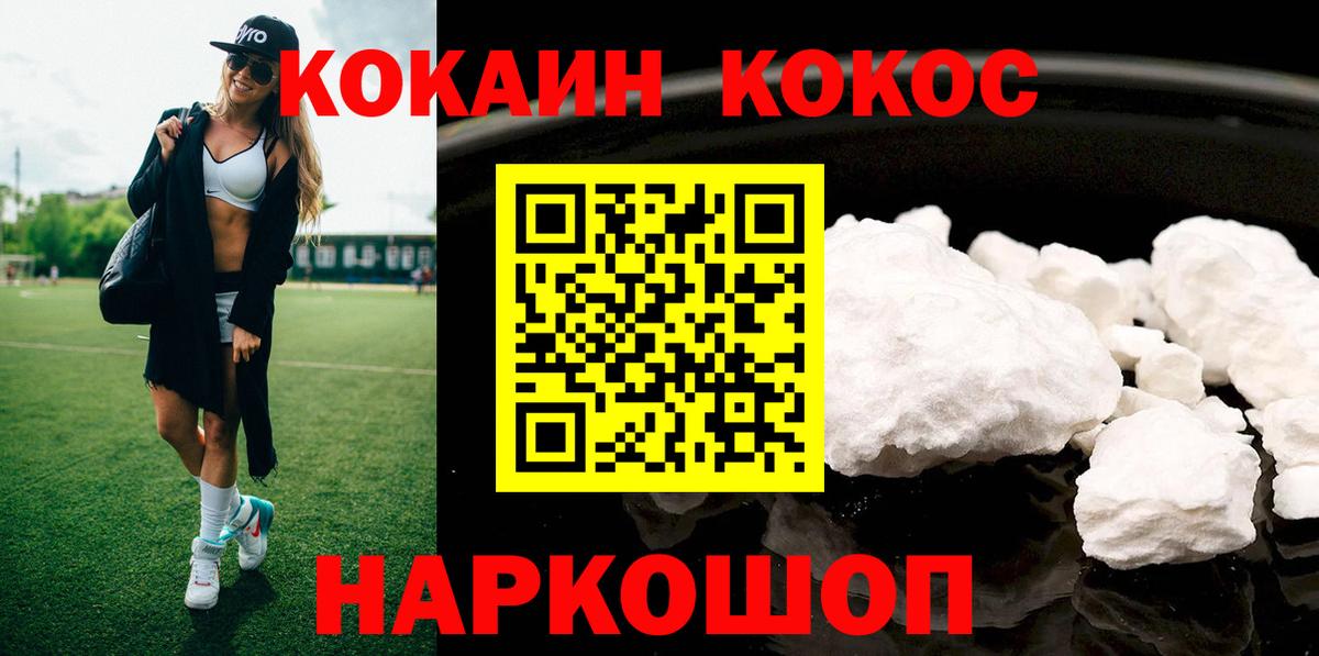 Cocaine  COCAIN Columbia  Тимашёвск  Вход с VPN  Кокаин Fish Scale 