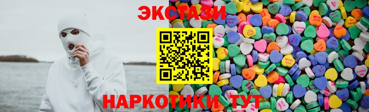 Тимашёвск  ЭКСТАЗИ  Вход с VPN  Ecstasy круглые  Ecstasy Cube 