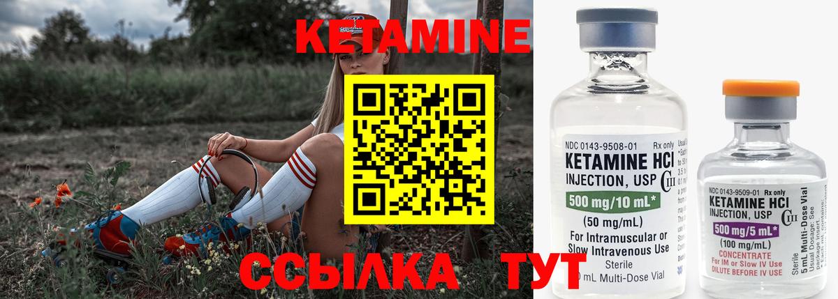 Тимашёвск  КЕТАМИН VHQ  Вход с VPN 