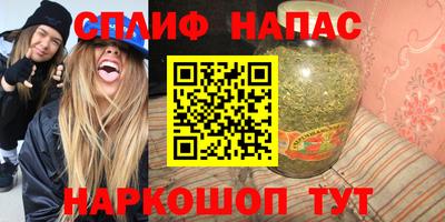 spice Наро-Фоминск