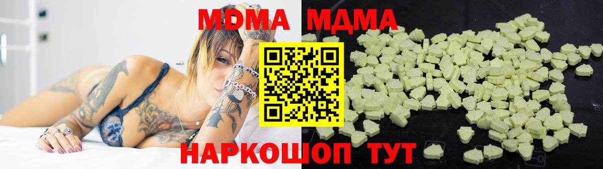 МДМА  MDMA crystal  Вход с VPN  МДМА VHQ  Тимашёвск 