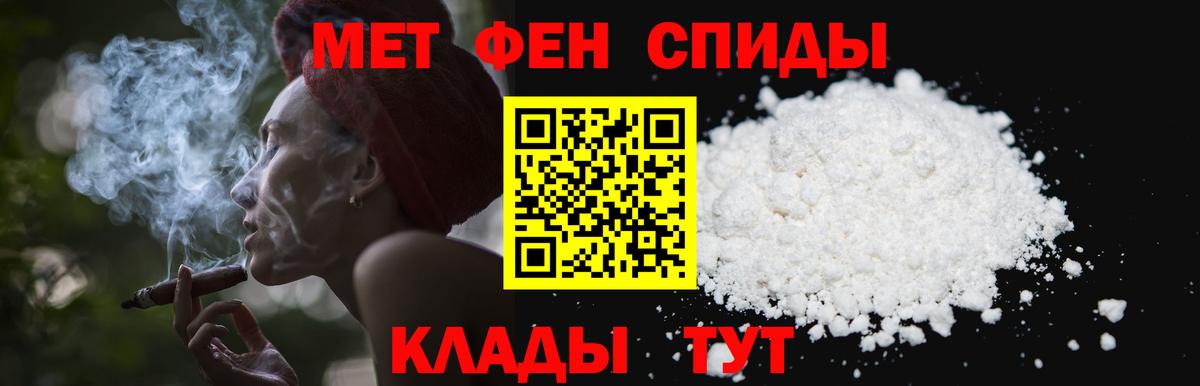 Первитин кристалл Тимашёвск