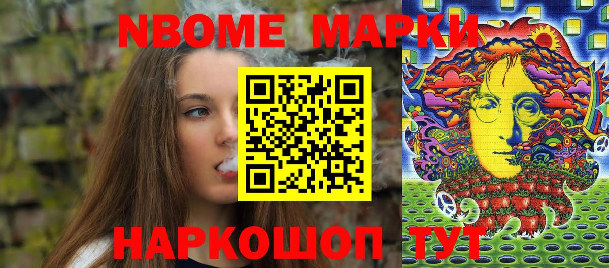 Наркотические марки 1500мкг Тимашёвск