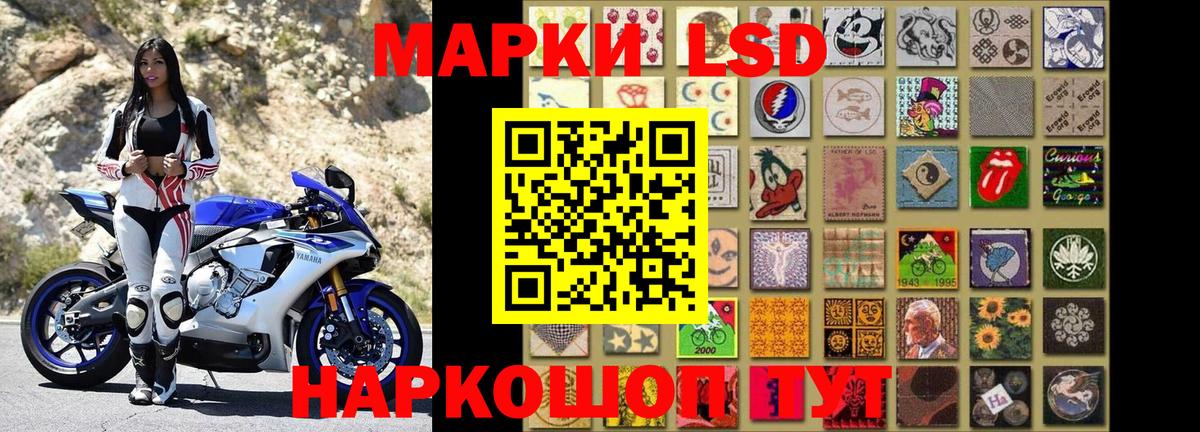 Тимашёвск  Наркотические марки 1,8мг  Вход с VPN 