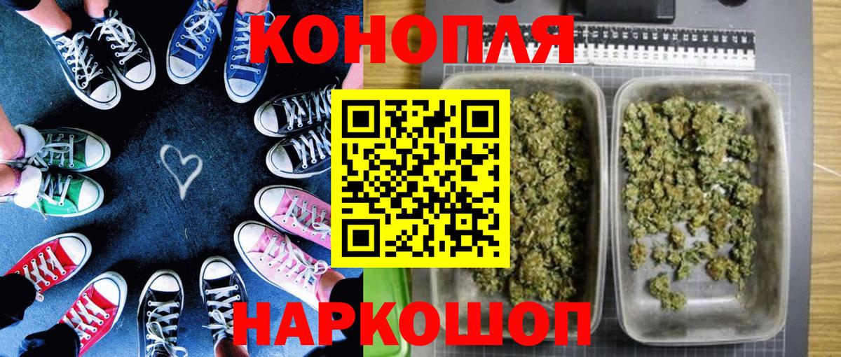 Бошки марихуана план  Марихуана White Widow  Тимашёвск  Конопля план  Вход с VPN 